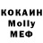 Кокаин Fish Scale Norbert Mas