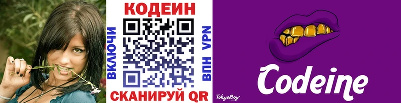 дарнет шоп  Карталы  KRAKEN tor  Кодеиновый сироп Lean напиток Lean (лин) 