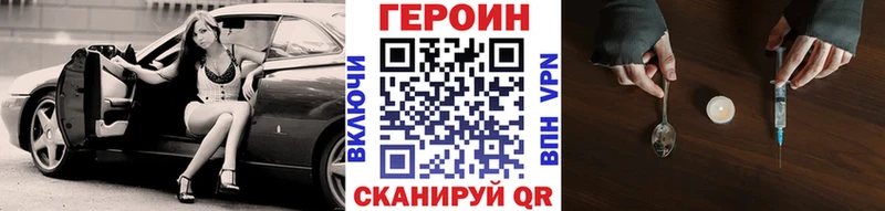 Героин Heroin  Карталы 